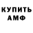 Амфетамин 97% imperium RANDOM