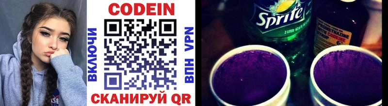 как найти   Сенгилей  Кодеиновый сироп Lean Purple Drank 