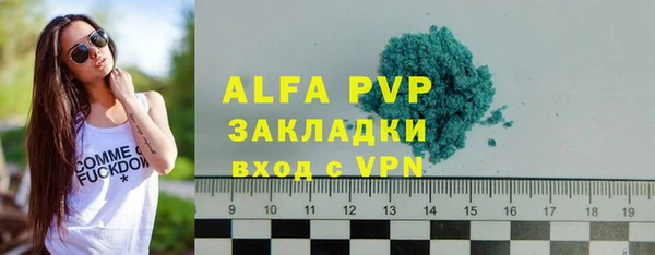 альфа пвп Армянск