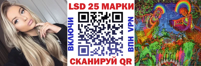 Марки 25I-NBOMe 1,5мг  Сенгилей 